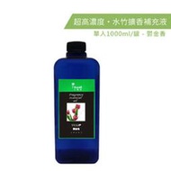 karoli卡蘿萊 鬱金香 植物萃取超高濃度水竹  補充液 1000ml 大容量 擴香竹專用精油 擴香 香氛