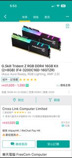 G.Skill Trident Z RGB DDR4 16GB Kit