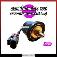 Oil Switch TFR 1 Wire Large Size TFR97-DMAX Big 2 Wires 1 Cable