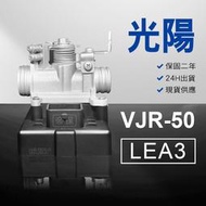 🏆保固二年 24H出貨 VJR【50cc】 LEA3  整理品 節流閥 光陽 三陽 西門子 機車電腦 ECU