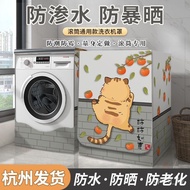 superior productsSiemens10kg Drum Washing Machine Covers Sun Shield Balcony Waterproof Cover Thermal Insulation and Sun