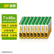 超霸（GP）7号电池40粒七号碱性干电池适用于耳温枪/血氧仪/血压计/血糖仪/鼠标等号/AAA/R03
