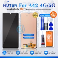 LCD Display หน้าจอ LCD Display Samsung A42 4g /A42 5g แถม ฟิล์ม+ชุดไขควง+กาว