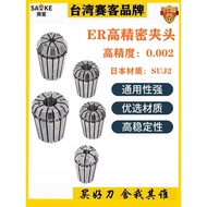 Taiwan ER Collet ER11 Collet ER16 Collet ER20 Collet ER25 Collet ER32 Engraving Machine Spring Colle