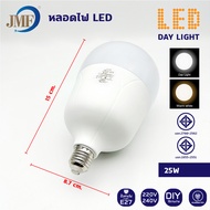 หลอดไฟ LED หลอดไฟตุ้ม 25-75w เหมาะสำหรับพ่อค้าแม่ค้า สินค้ามีขนาดให้เลือก พร้อมส่ง