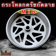 MQQ กระโหลกครัชกัดลาย 5TL/FINO/EGO/MIO/Nouvo รถจักรยานยนต์ดัดแปลงฝาครอบด้านนอก  ฝาครอบน้ําหนักเบา