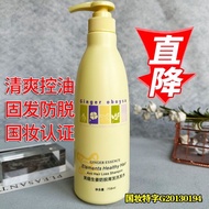 Futi Taiwan Ginger Shampoo Anti-shedding Oil Control Strong Root Strong Hair Strong Anti-breaking Ha