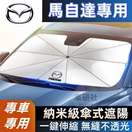 Mazda Sunshade Mazda 3 Mazda 6 CX5 CX30 CX9 CX3 Mazda 2 Car Sunshade Umbrella Sunscreen Heat Insulat