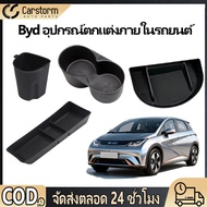 BYD Car Interior Accessories Dolphin Cup Storage Box