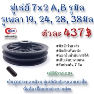 Pulley 7x2A 7x2B Hole 7x2A B Belt Cash On Delivery KGS