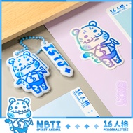 MBTI Series | ISTJ | Sticker x Introduction Card | Puffy Keychain