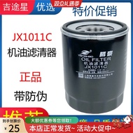 JX1011C-J4500C Oil Grid Filter Adapt to Liugong Loader Forklift Cloud Needway F40 Country Five