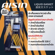 Aisin Liquid Gasket Glue Gray Red Size 85 Grams Heat Resistant 320 Degrees