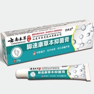 [Ready Stock] Yunnan Materia Medicine Athlete's Foot Air Spray Anti-itching Athlete's Foot Cream Rem