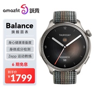 Amazfit 华米跃我 Balance 落日余晖 智能手表 心率监测 50米防水 男女士成人跑步游泳运动手表