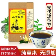[1151 people collect] 24 flavors of Guangdong herbal tea 24 f [1151 people Collection] Cantonese Twe