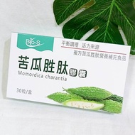 BIO-S Exclusive Water Extract Bitter Gourd Peptide Capsules (30 Capsules/Box) Bitter Gourd Peptide B