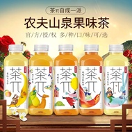 【现货】农夫山泉茶Π果味茶系列 500ml