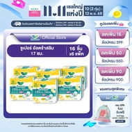 [แพ็ค 6] ผ้าอนามัย ลอรีเอะ ซูเปอร์ อัลตร้า สลิม กลางวัน บางเฉียบ 0.1 ยาว 17 ซม. ไม่มีปีก 16 ชิ้น Lau