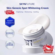 ❤❤❤肌肤未来377美白淡斑面霜 SKYNFUTURE 377 Whitening Spots Cream Summer Refreshing Brightening Tone Moisturizing