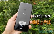 LG V50, V50S, V60, Velvet, Wing 5G (主機+副屏可選購) $899⚡️