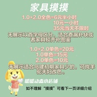 Dongsen Furniture Animal Crossing Friends Association Island Ken 1.02.0 Furniture Touch nook Store O