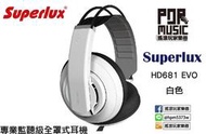 【搖滾玩家樂器】全新 公司貨 Superlux HD681 EVO 白色 專業監聽級 全罩式耳機 附絨毛耳罩