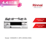 ส่งฟรี Rinnai  เตาแก๊สตั้งโต๊ะ 2 หัวพร้อมเตาย่าง Howaro C (RTC-6912SG-EWS)