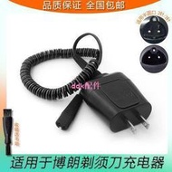 現貨適用博朗剃須刀5762充電器50R1000s  W1000s車載USB充電線適配器