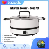 Xiaomi DCL02CM Mijia Cooker-เตาแม่เหล็กไฟฟ้า และ Xiaomi Mijia GJT02CM Stockpot ขนาด 4 ลิตร