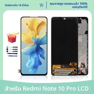 Choice AMOLED สําหรับ Xiaomi Redmi หมายเหตุ 10 Pro LCD M2101K6G เปลี่ยนจอแสดงผล Digitizer อะไหล่ M21