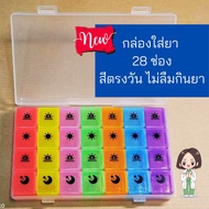 Medicine box​ Color straight day 28​ Compartment, pill box, pill box, pill box, pill box, pill box, portable pill box