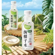 Coconut Water 608g Drink Drink Summer Jasmine Fresh Coconut Coconut Water Core Hydrating Coconut Wat