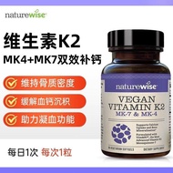 Naturewise vitamin k2 Genuine Official k2mk4mk7 vitamin K vitamin d3k2 Magnesium Sunshine Bottle k2N