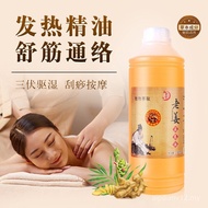 Yuxitang Old Ginger Hot Oil Angelica Oil Wormwood Hot Oil Body Massage Push Back Scraping Oil Rollin