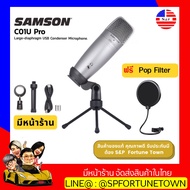 【จัดส่งด่วน1-2Day】samson C01U pro USB Condenser ไมโครโฟนบันทึกเสียงระดับมืออาชีพ / ใช้สำหรับ คอมพิวเ
