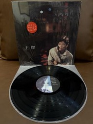 王傑《誰明浪子心》黑膠LP唱片