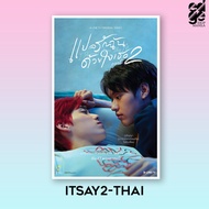 I Told Sunset About You Part 2: I Promised You The Moon (2021) The Series Posters ( 305mm x 470mm )