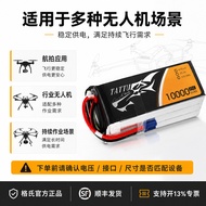 Geshi Brand Direct Sales 1,000mAh 4S/6S Lithium Battery Remote Control Model Aircraft Aircraft Drone