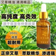 Good Things Recommended Wormwood Essential Oil Body Massage Pass Meridian Beauty Salon Open Back Mas