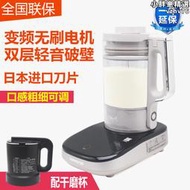 輕音變頻破壁機b1新款家用料理機磨粉多功能豆漿機低音預約智