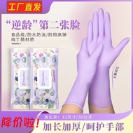 Titanfine/Taineng Dishwashing Nitrile Gloves Household Disposable Kitchen Dishwashing Extended Waterproof And Durable Rubber