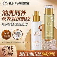 Jekesha Mother Line Imported Oil Olive Oil Comfortable Lines Fade Anti-Lines Pregnancy Oil Anti-Line