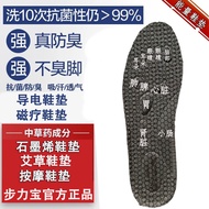 Massage Insole Massage 6.29