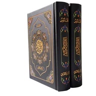 Al-Quran Corner Al-Quddus Rasm Utsmani A6 Al-Quran/ A6