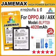 JAMEMAX แบตเตอรี่ OPPO A9/A9X Battery Model BLP709 (4020mAh) ฟรีชุดไขควง hot!!!