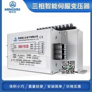 側裝三變智能電子壓器相380變220VMYL-3000W1KVA-20KVA伺服變壓器