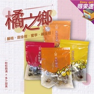 [Q-Bomb Pulp] Orange Township Concubine Sweet Kumquat/Salty Kumquat/Sour Orange/Honey Plum 300G Plum