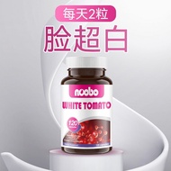 U.S. Imported White Tomato Beauty Beauty Yellow Black Skin Specializes in Removing Yellow Brightenin