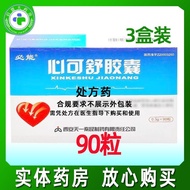 Bi Neng Xinkeshu Capsule 0.3g * 90 capsules/box Xinkeshu Capsu#必能 Xin Keshu Capsules 0.3g * 90 Capsu